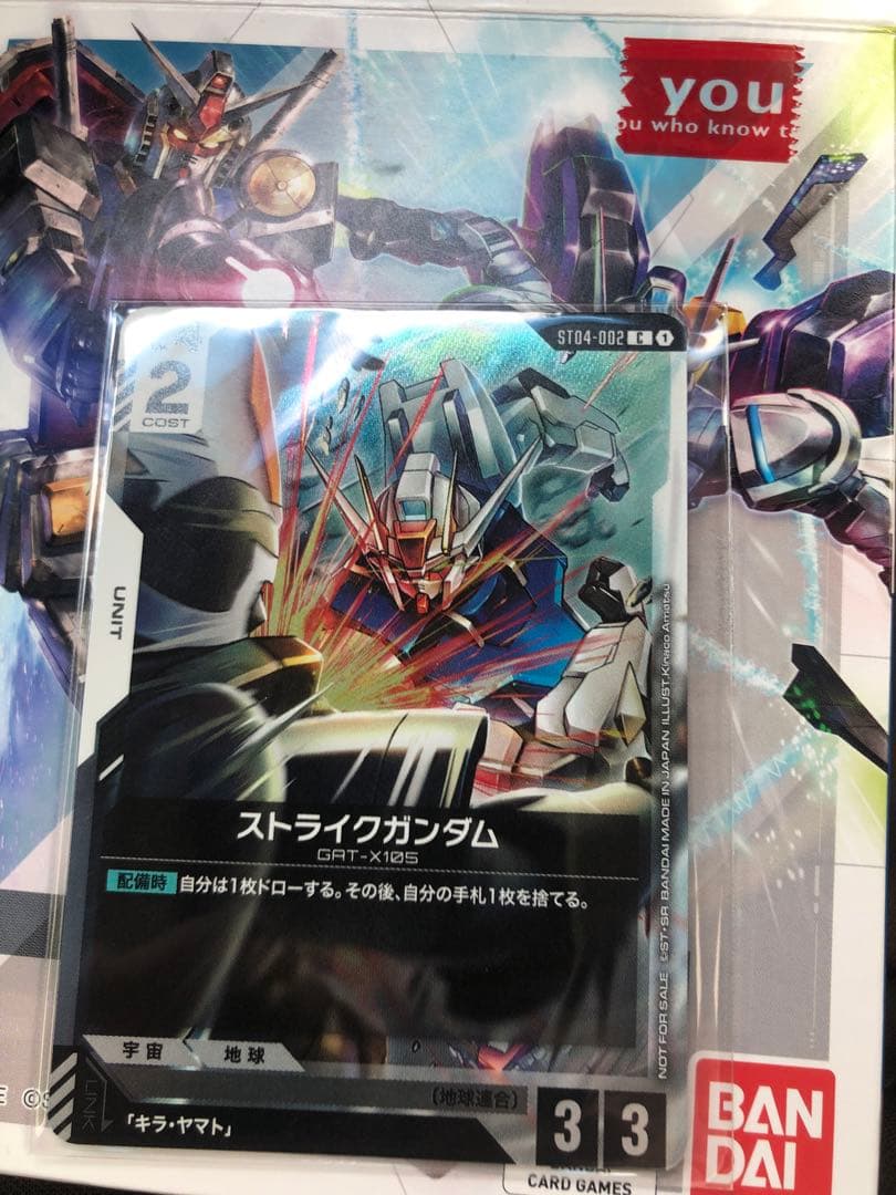 ガンダムカードゲーム スタートデッキリリースイベント プロモカード