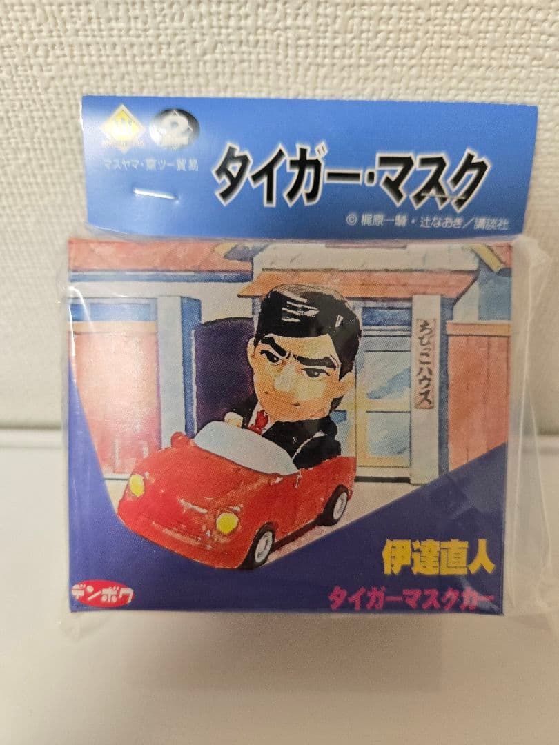 デンボク タイガーマスク タイガーマスクカー 伊達直人vev. ワンフェス
