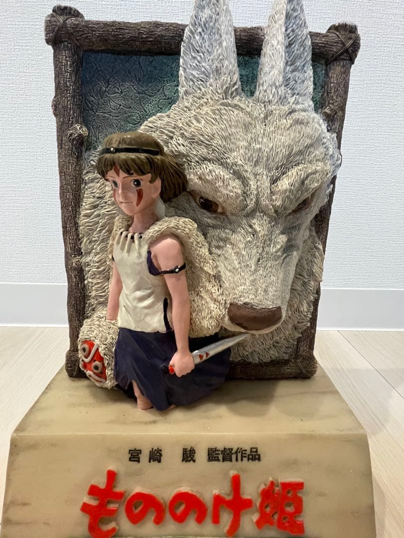 1997年映画「もののけ姫」のフィギュア Amazon.co.jp: 映画パ ンフレットもののけ姫 1997年 監督 宮崎駿