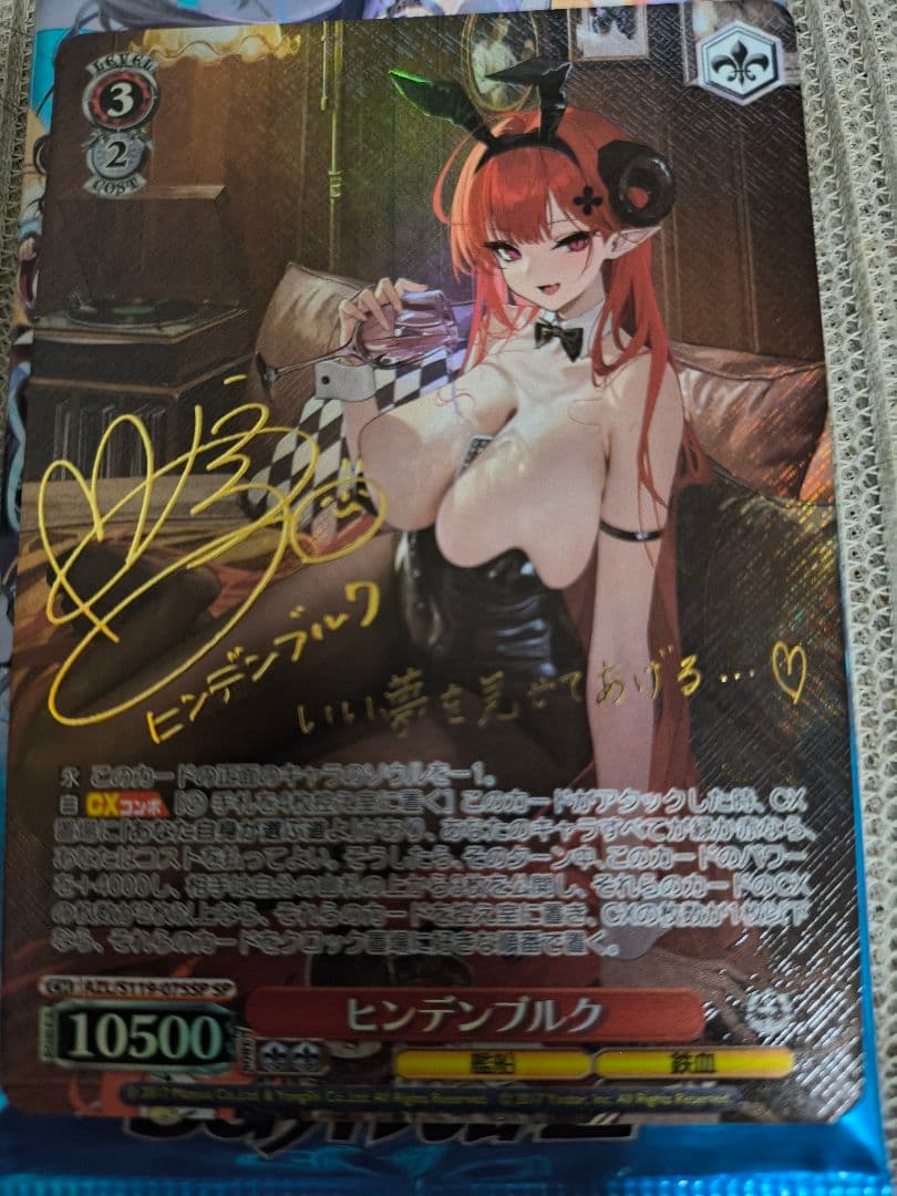 ヴァイスシュヴァルツ　アズールレーン　ヒンデンブルク サイン　SP WS】ヒンデンブルク(サイン)【SP】AZL/S119-075SP - C-labo OnlineShop