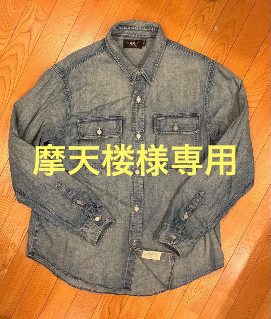 ダブルアールエル　RRL デニムシャツ XLサイズ