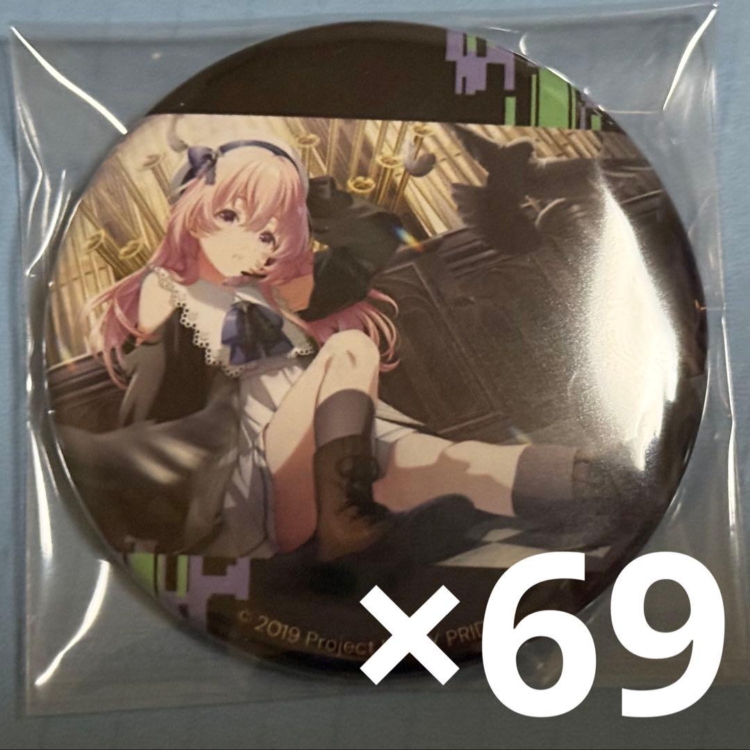 赤崎こころ ゲーマーズ 缶バッジ 69個