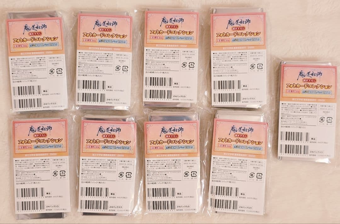 【新品未使用】AGF 2025 限定 魔道祖師 フォトカード 2026年最新】魔道祖師 agf カードの人気アイテム - メルカリ