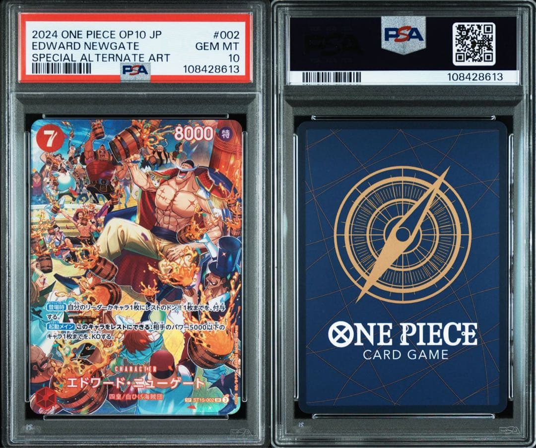 龍*様 エドワード・ニューゲート SR-SPC フルアート [ST15-002]