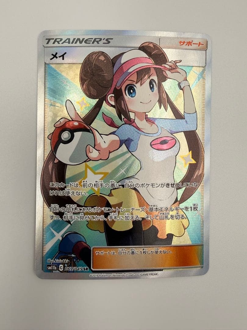 メイ SR SM11b ドリームリーグ 067/049 やや凹みあり