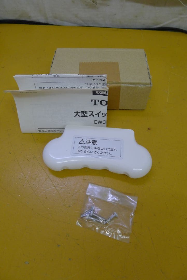 TOTO トイレリフト 大型スイッチカバー EWCP-121 Amazon.co.jp: TOTO 大形スイッチカバー EWCP121 : DIY・工具・ガーデン