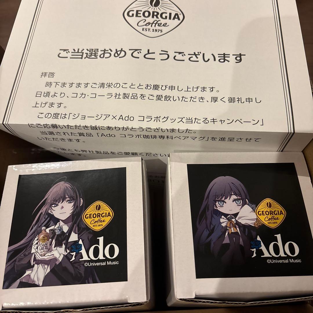 ジョージア Adoコラボ 珈琲専科ペアマグ - メルカリ