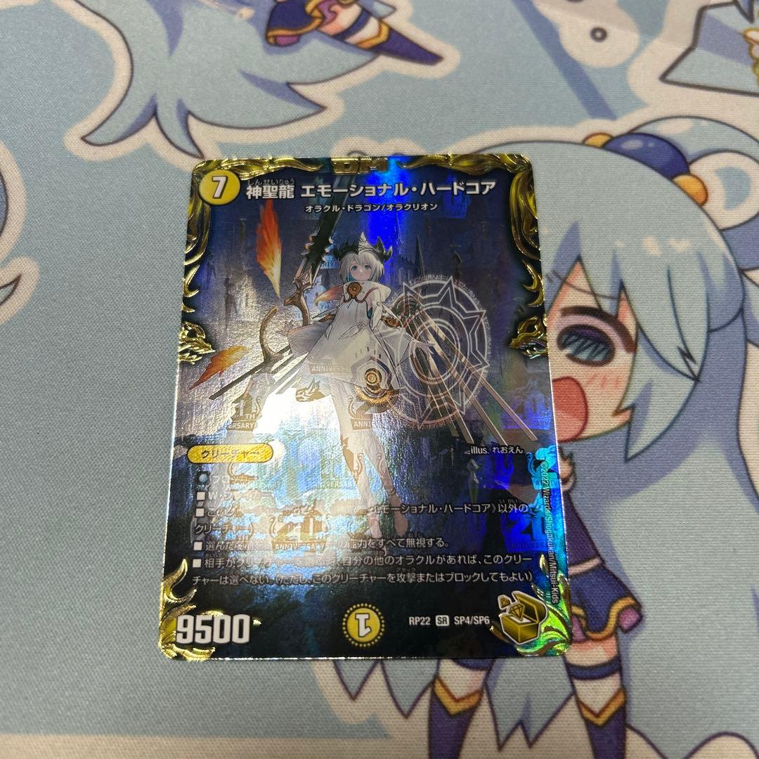 デュエルマスターズ　神聖龍エモーショナル・ハードコア　金トレジャー