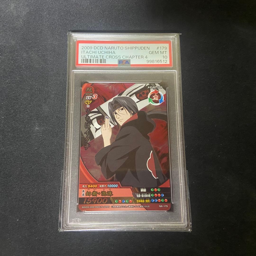 【PSA10】ナルティメットクロス　うちはイタチ　SR