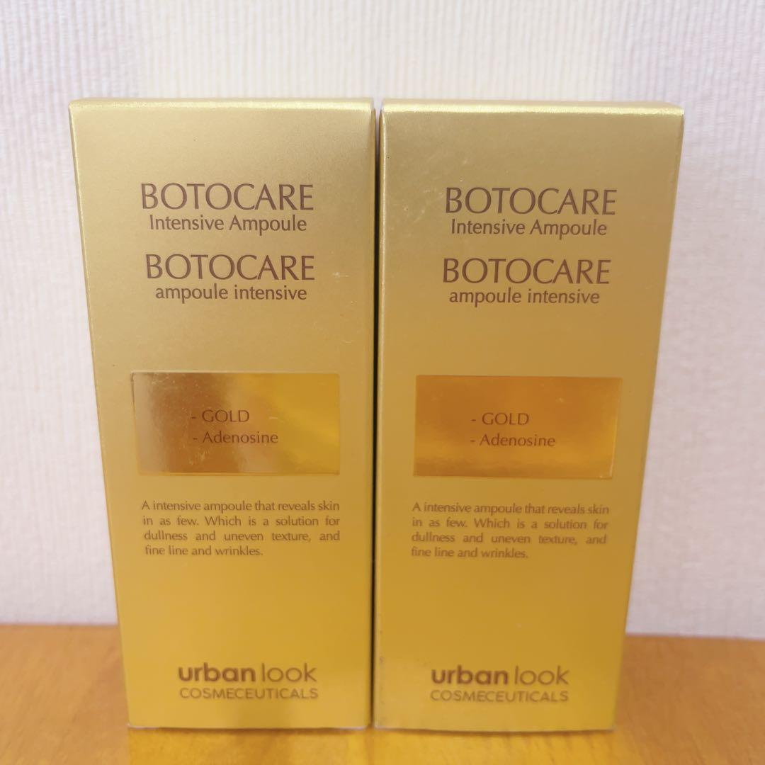 韓国コスメ】2個セットBOTOCARE 濃厚美容液 スキンケア - メルカリ