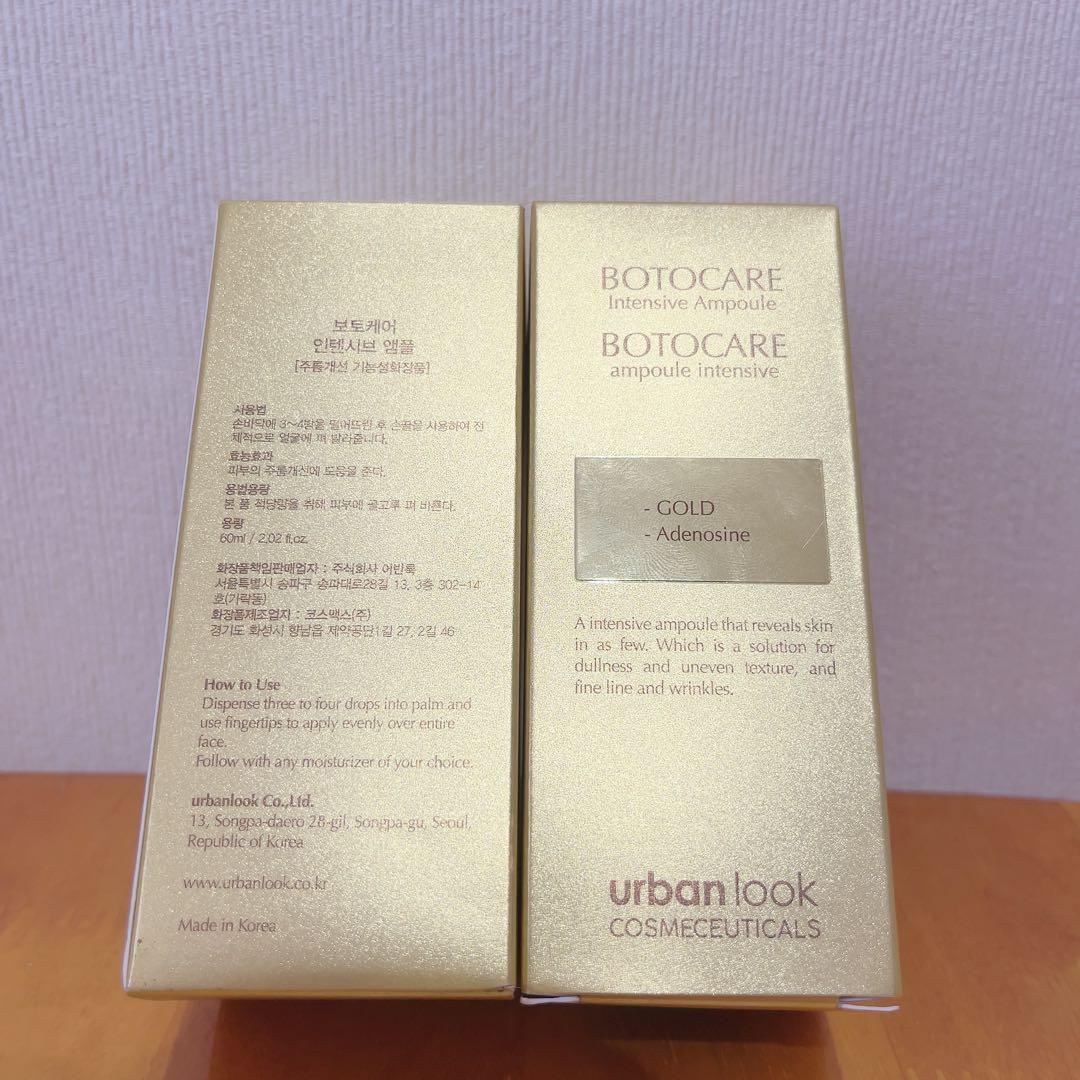 韓国コスメ】2個セットBOTOCARE 濃厚美容液 スキンケア - メルカリ