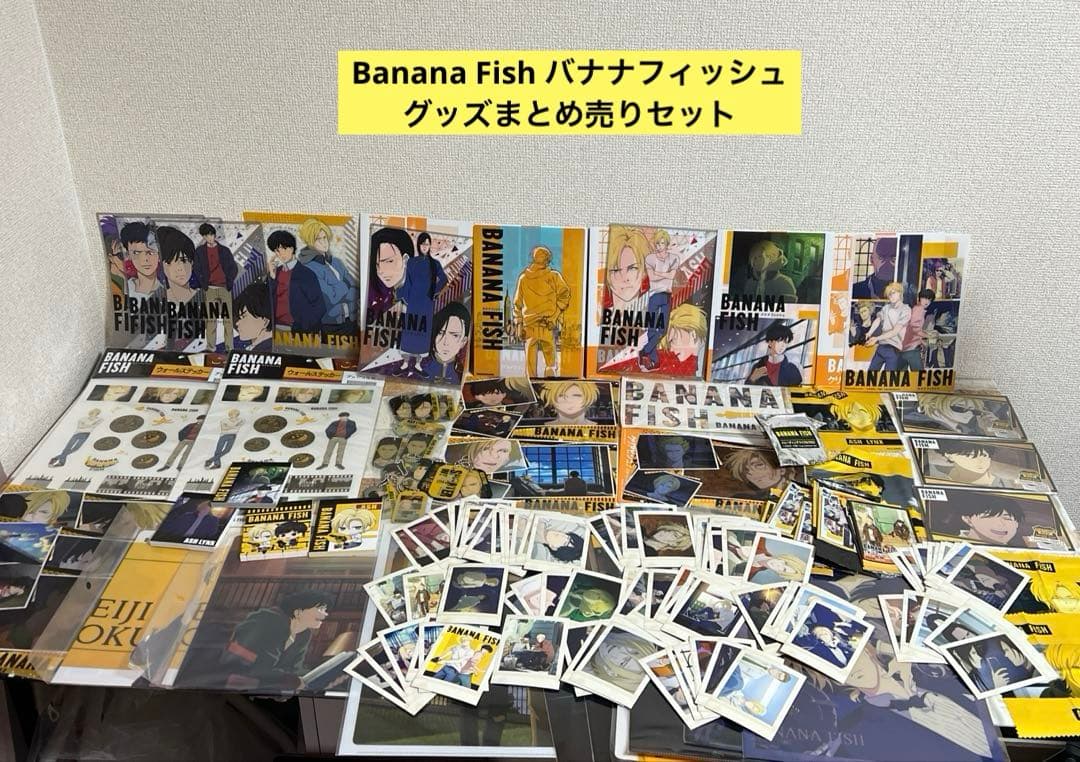 Banana Fish バナナフィッシュ まとめ売りセット BANANA FISH 復刻版 BOX vol.1-4 全巻セット | 八文字屋OnlineStore