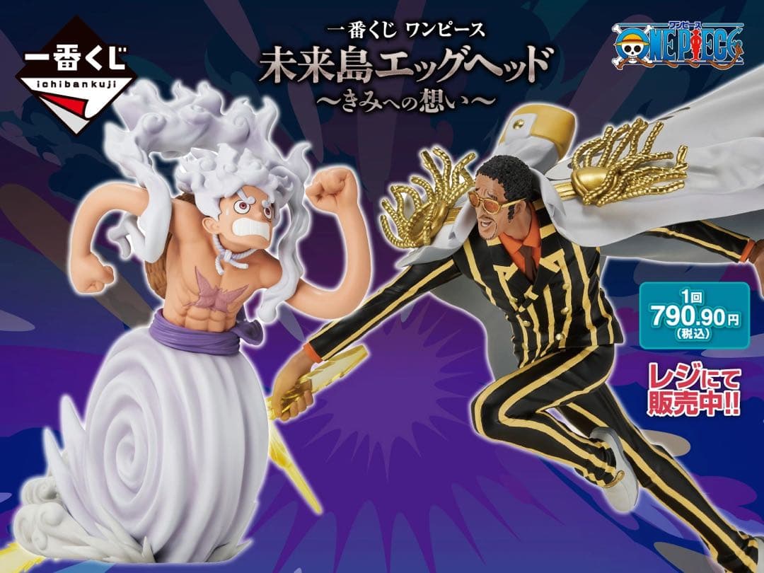 ワンピース 未来島エッグヘッド～きみへの想い～　新品1ロット　販促物くじ券付