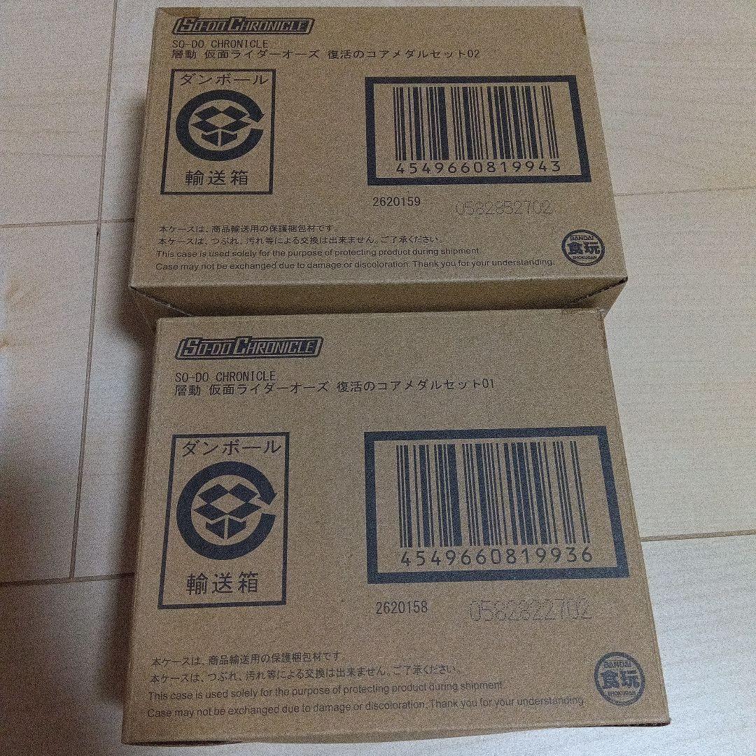 SO-DO CHRONICLE 層動 仮面ライダーオーズ　復活のコアメダルセット