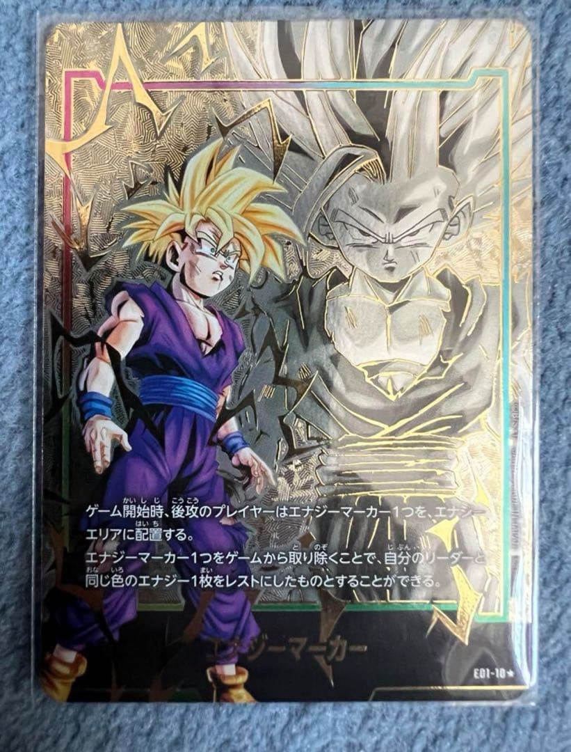 エナジーマーカーパラレル悟飯