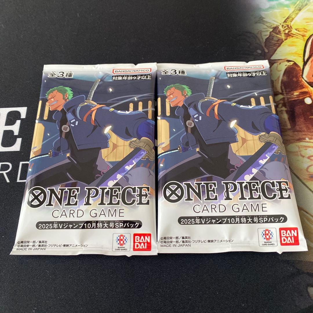 2025年Vジャンプ10月特大号SPパック　2パック 2025年Vジャンプ10月特大号スペシャルパック【未開封パック】 | すべて