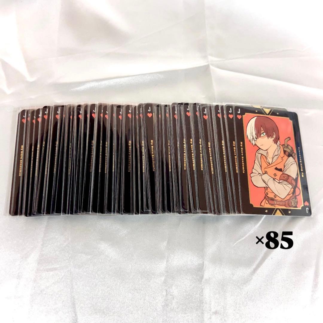 轟焦凍　トランプ