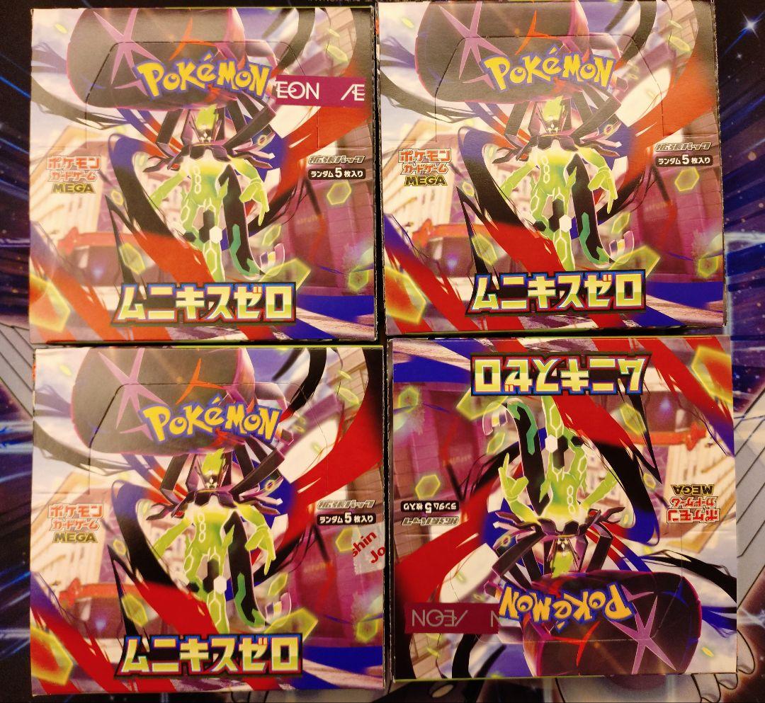 ポケモンカード　ムニキスゼロ4BOXセット 抽選販売】ポケモンカードゲーム MEGA 拡張パック ムニキスゼロ BOX