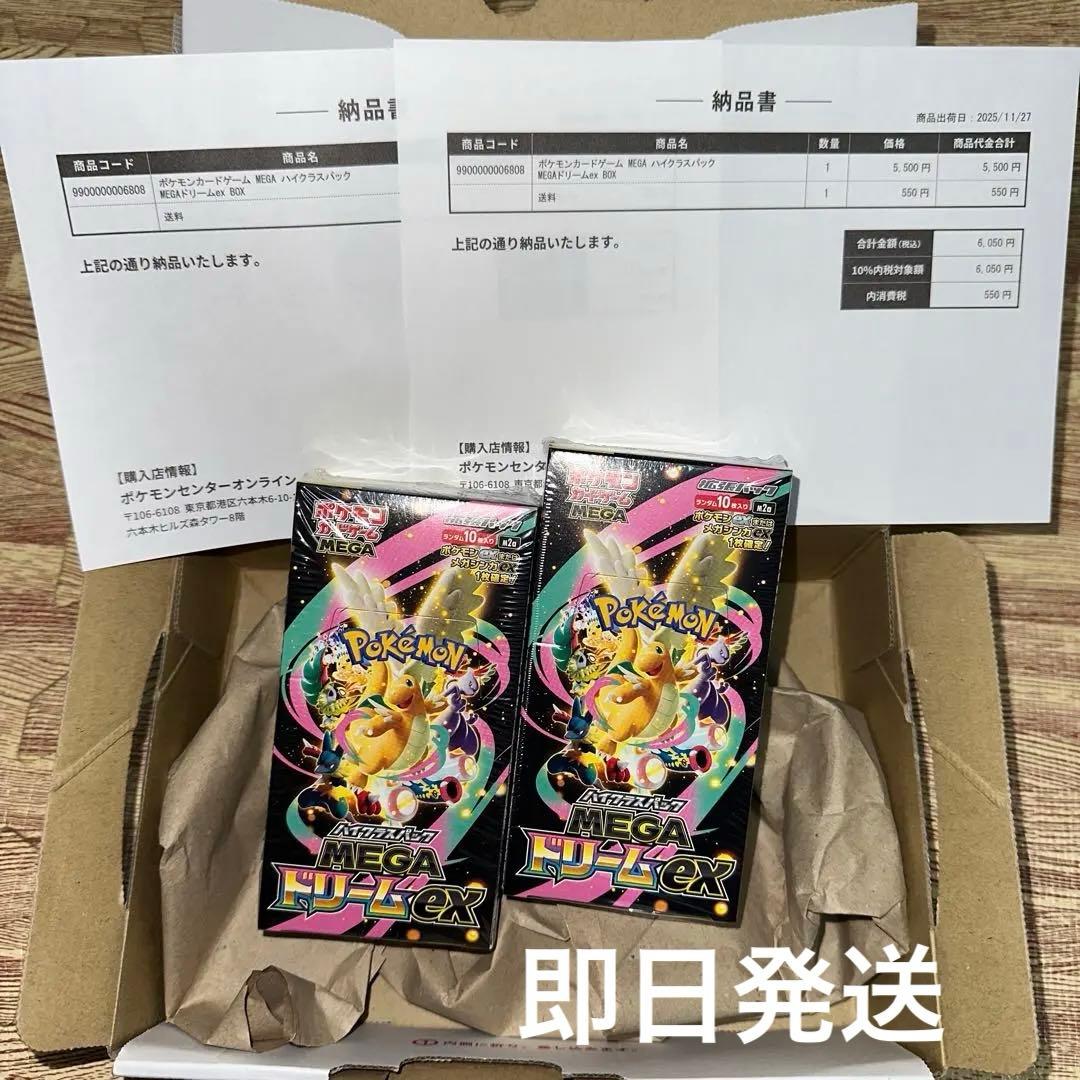 シュリンク付 ポケモンカード ハイクラス パックMEGAドリームex 2箱　即日 楽天市場】シュリンクつき ハイクラスパック MEGAドリームex ポケモン