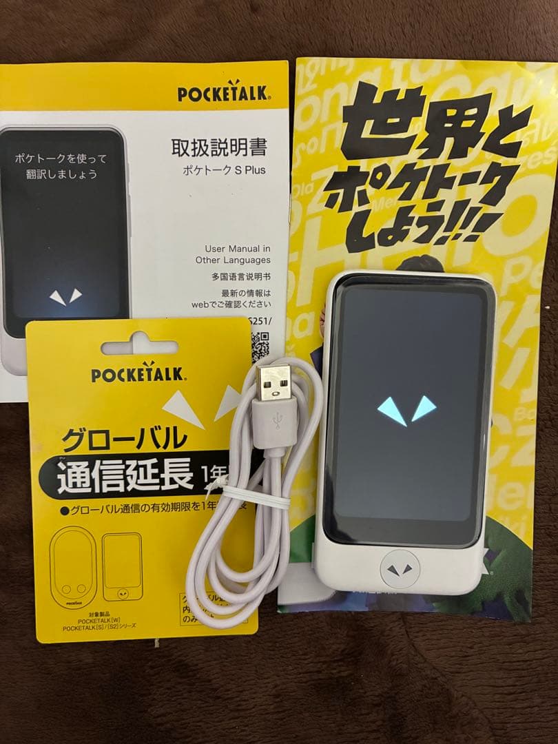 ポケトーク　S Plus グローバル通信2026年9月まで有 ソースネクスト POCKETALK S Plus ポケトークSプラス グローバル通信2