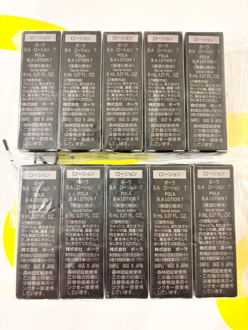 【リニューアル】POLA BA 第７世代 ローション7 8ml 10本