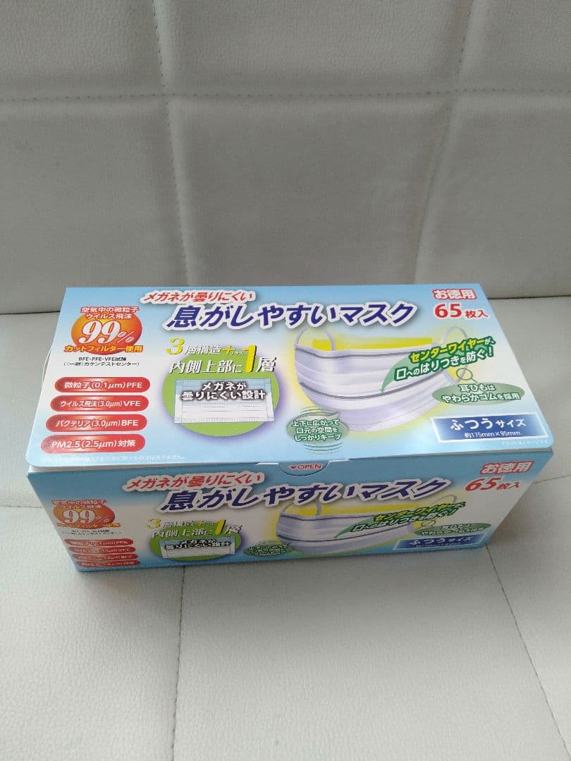 マスク 感染予防 箱入り 65枚入 IRIS OHYAMA（アイリスオーヤマ） マスク 飛沫感染防止 プリーツマスク