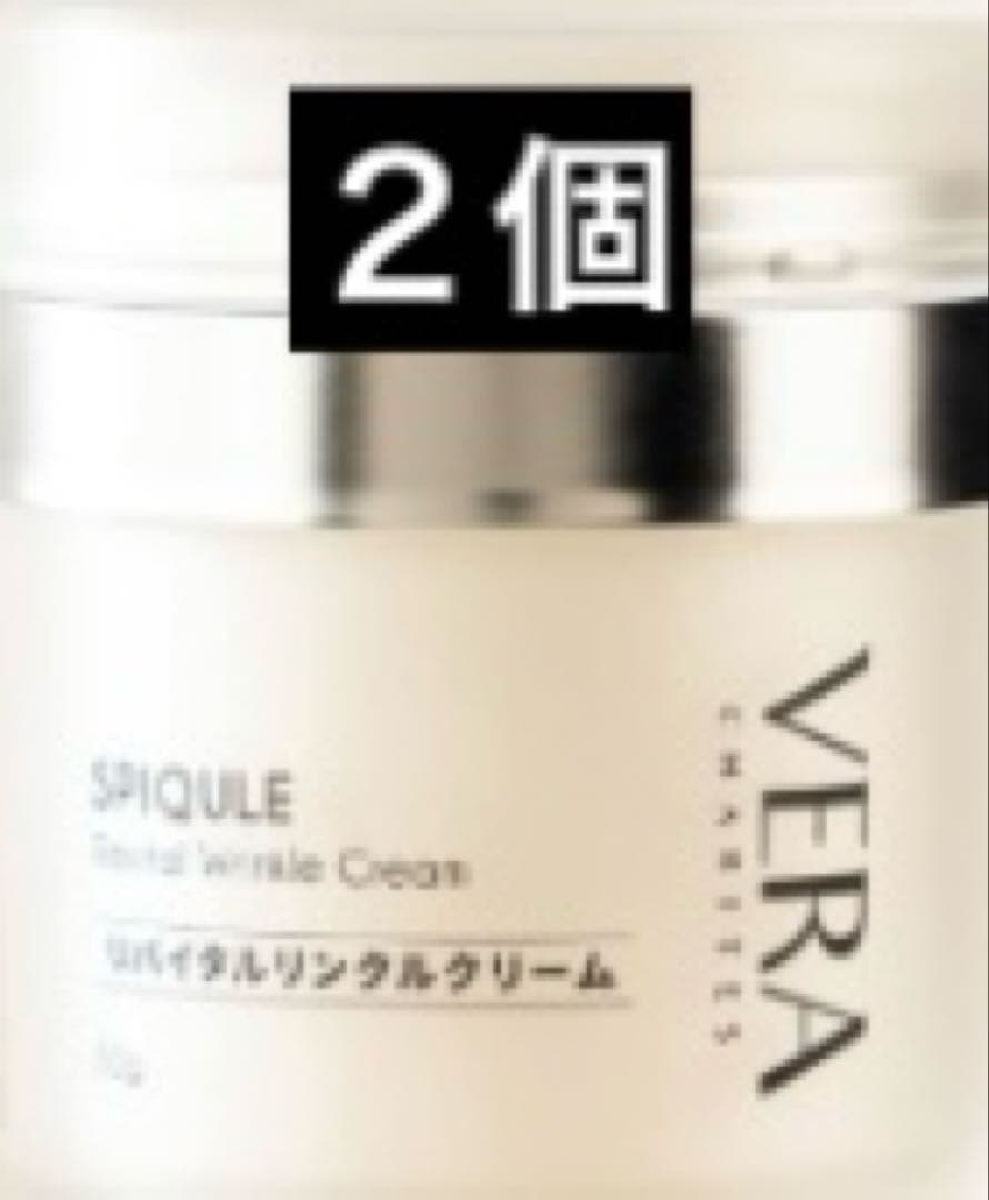 VERA CHARITES リバイタルリンクルクリーム 50g エイジングケア vera_fe6825e9-68cd-4b51-a5cf-