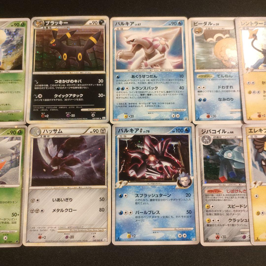 ブラッキー ハッサム L2 037/080 048/080 希少 - メルカリ