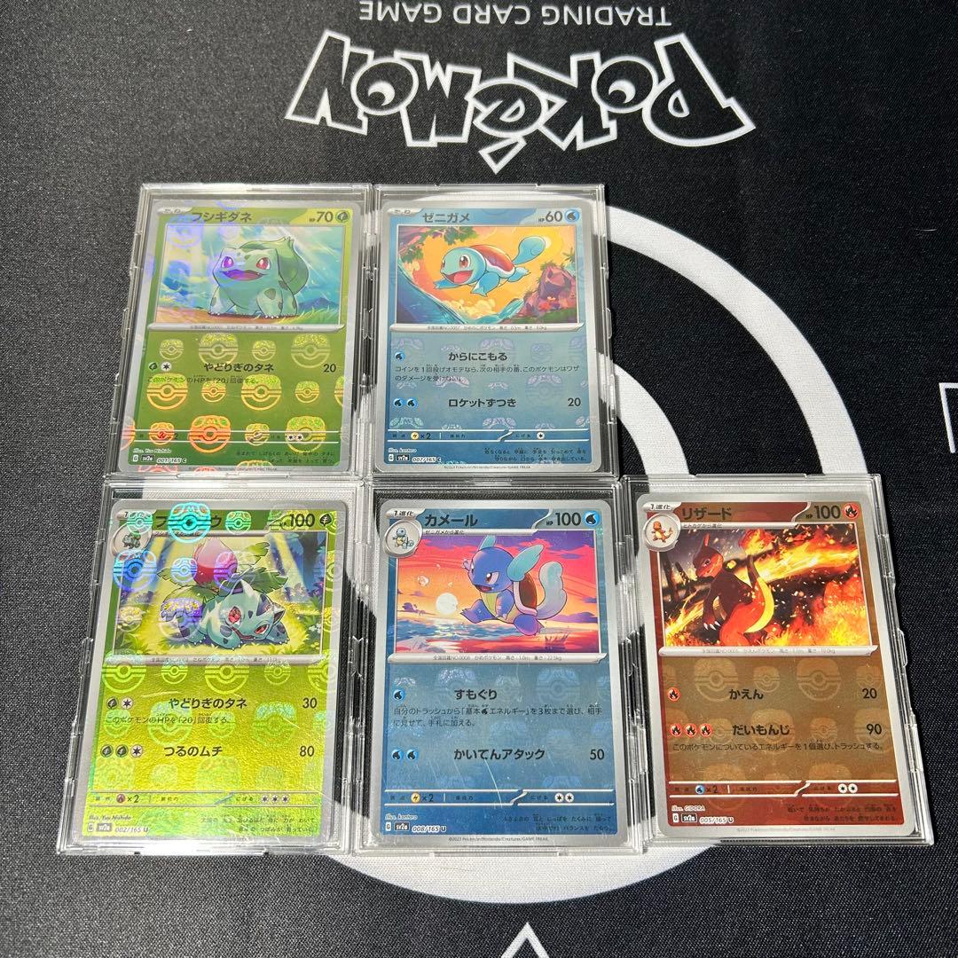 御三家 進化　マスターボール　ヒトカゲなし　合計5枚　マスボミラー 151 ヒトカゲ:マスターボールミラー(C){炎}〈004/165〉[SV2a-Ma] – 晴れる