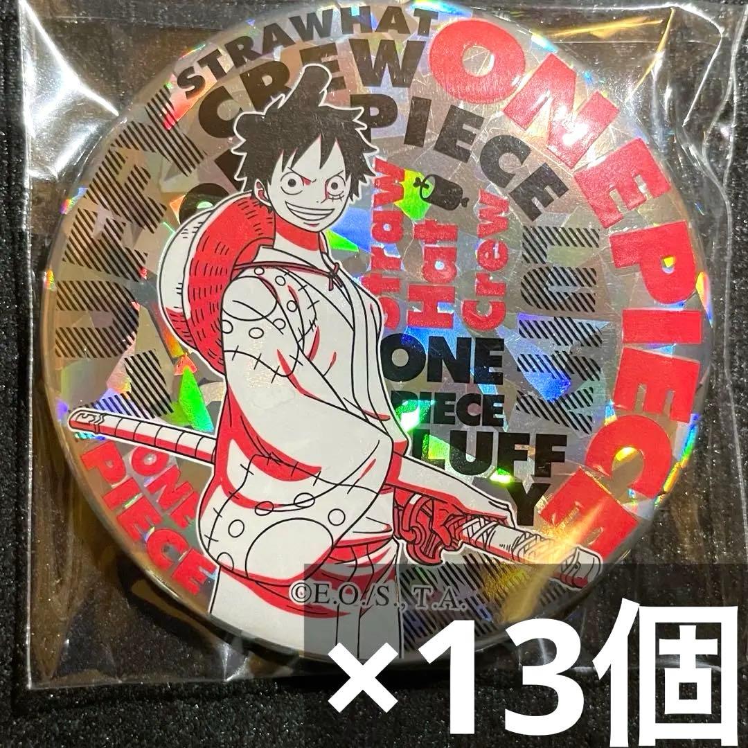 onepiece ワノ国 ホログラム缶バッジ ルフィ 13個 限定品