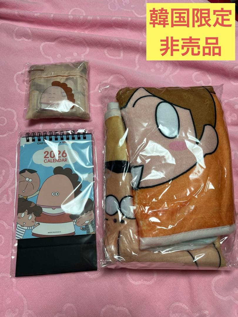 【韓国限定・非売品】あたしンち　ブランケット　2026カレンダー　エコバッグ