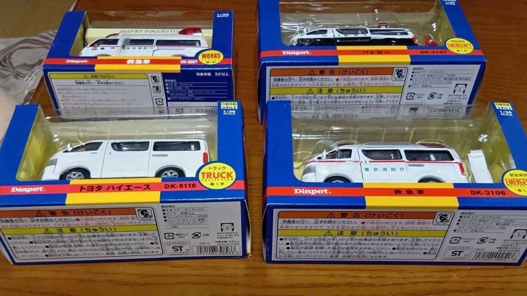 4台セット】ダイヤペット ノーマル 救急車 パトカー