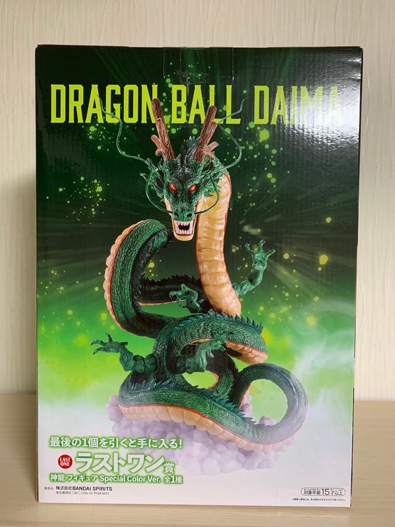 未開封新品 神龍 シェンロン ドラゴンボール ダイマ ラストワン賞 一番