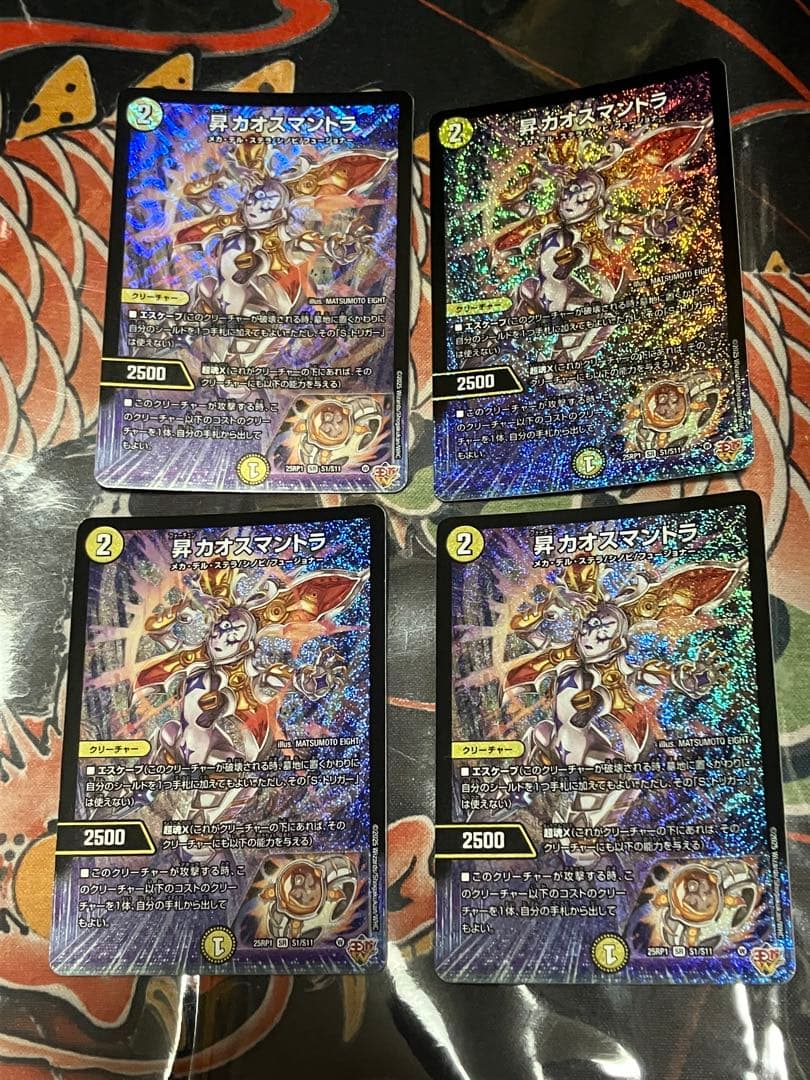昇カオスマントラ　(フォーチュンカオスマントラ) 4枚セット