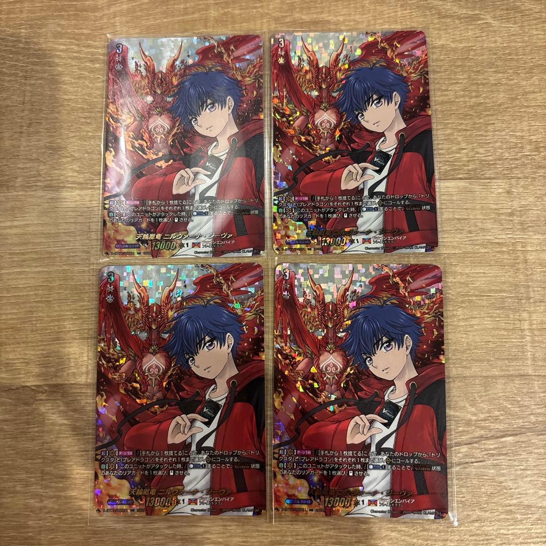 DSR 天輪鳳竜 ニルヴァーナ・ジーヴァ 4セット　ヴァンガード 天輪鳳竜ニルヴァーナ・ジーヴァ【SIR】{D-SS11/SIR01}《ドラゴン