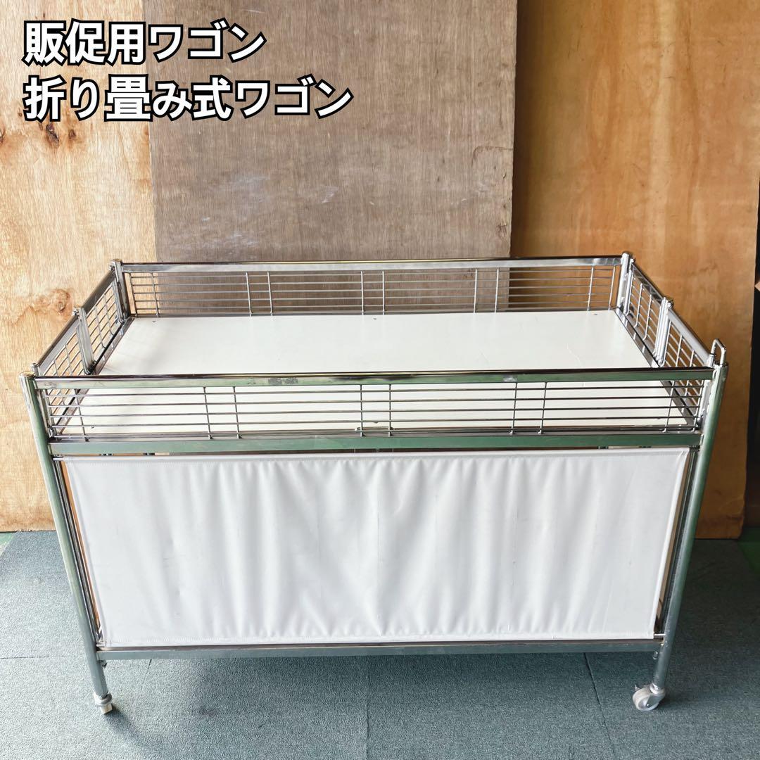 折り畳み式販売用ワゴン Amazon.co.jp: 折りたたみワゴン クローム W90cm 1台 耐荷重50kg