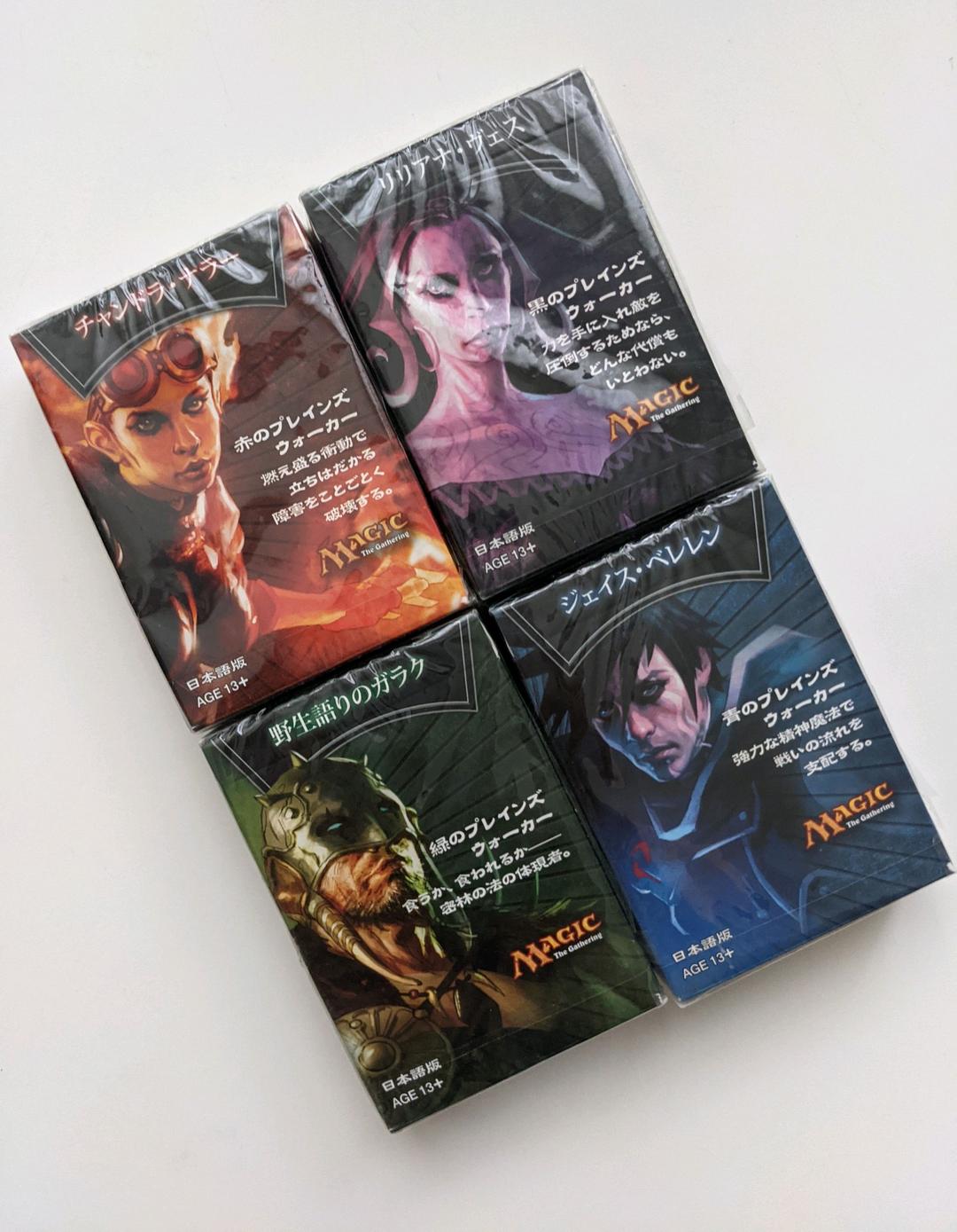 MTG 君の旅はここから始まる 非売品
