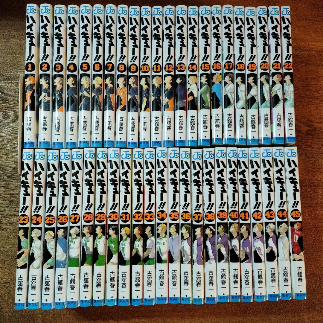 ハイキュー！！全巻セット (1-45巻) Amazon.co.jp: ハイキュー 全巻セット 古舘春一 1～45巻 完結 最終巻
