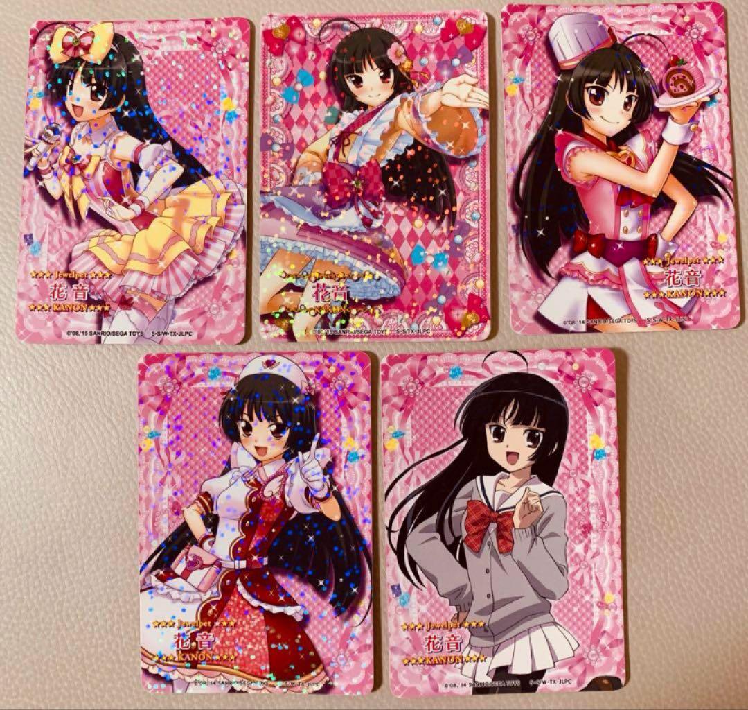 ジュエルペット サンシャイン 花音 まほうのエプロン - メルカリ