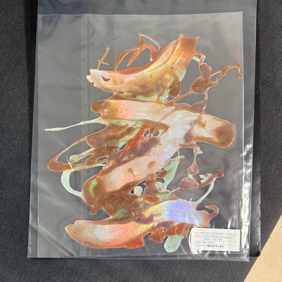 はくいきしろい × KATE 【アップサイクルプロジェクト 当選品ステッカー】