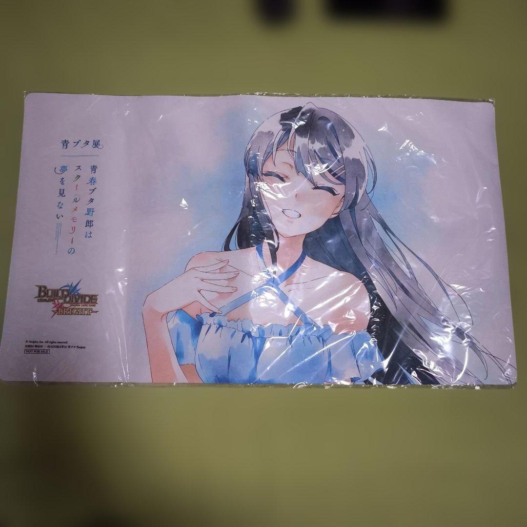 ビルディバイド 青ブタ プレイマット