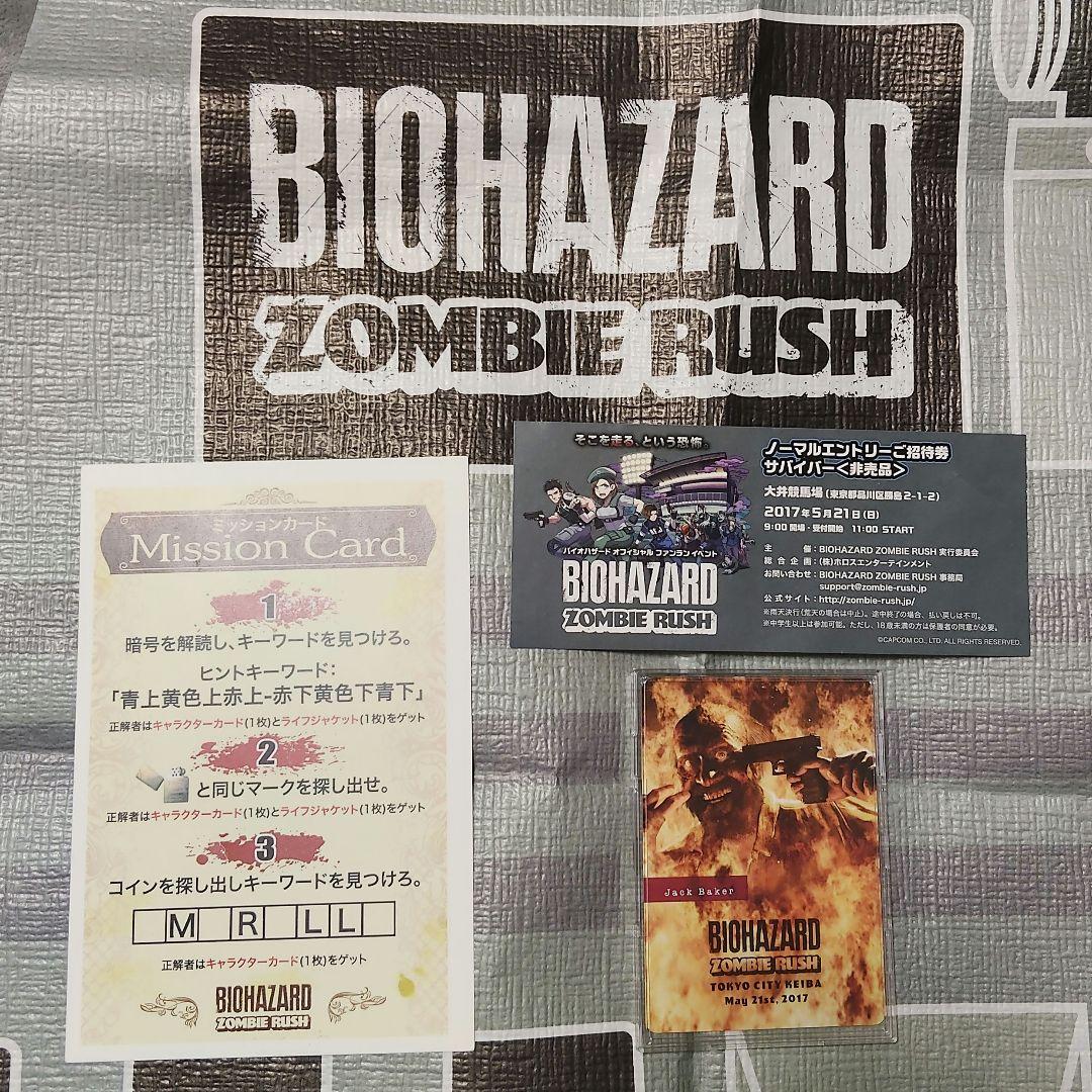 バイオハザード ゾンビラッシュ イベント限定キャラクターカードほか グッズセット