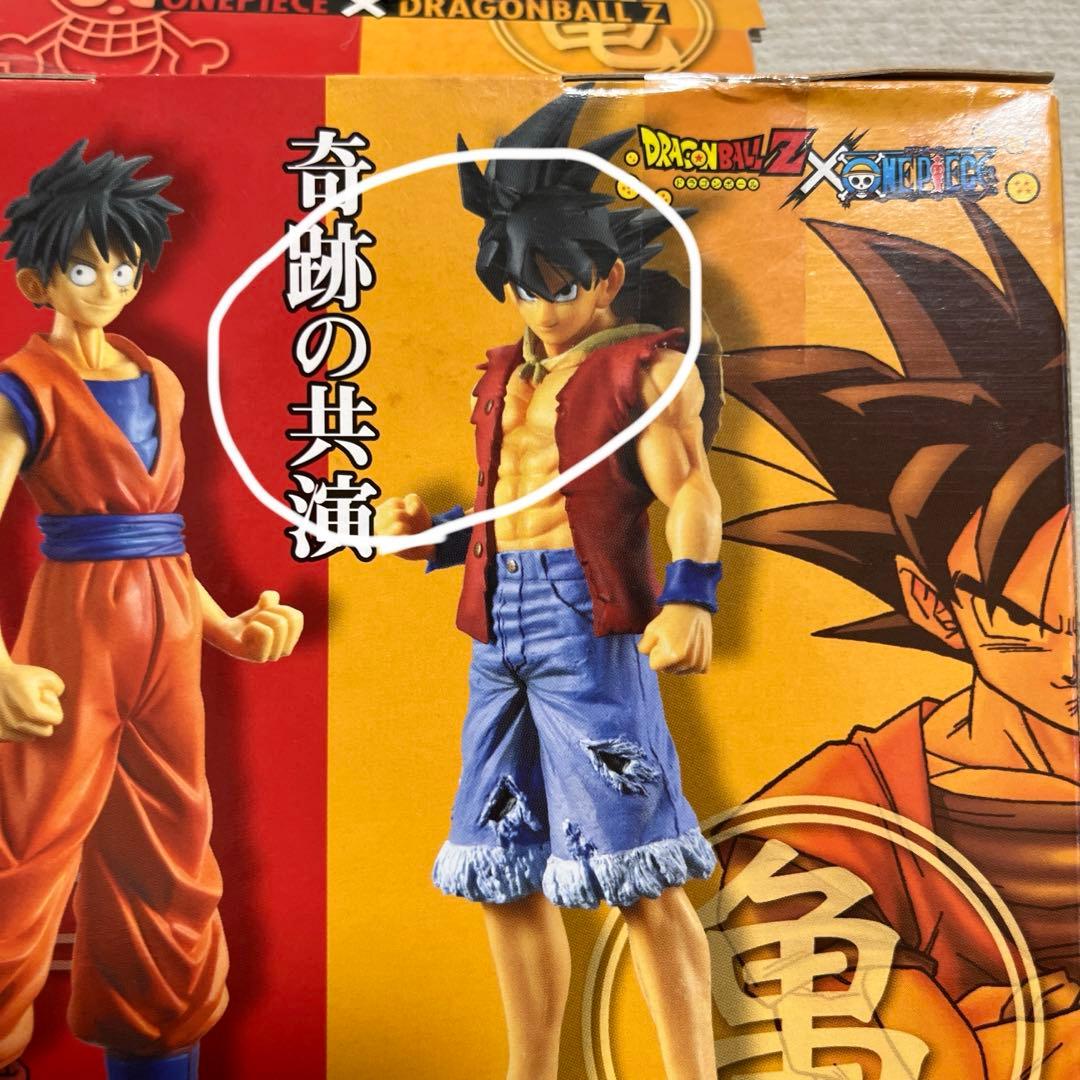 新品未開封】ジャンプ創刊40周年記念 ドラゴンボール×ワンピース