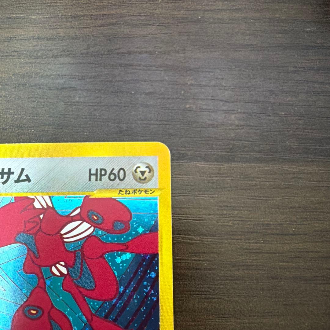 ツクシのハッサム ポケモンカードVS 013/141 - メルカリ
