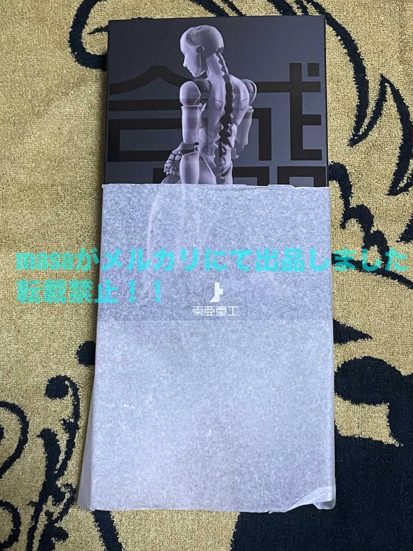 【薄紙付き】東亜重工製 合成人間♀ 2次生産分 アクションフィギュア アクションフィギュア「東亜重工製 合成人間♀ 2次生産分」2022年2月