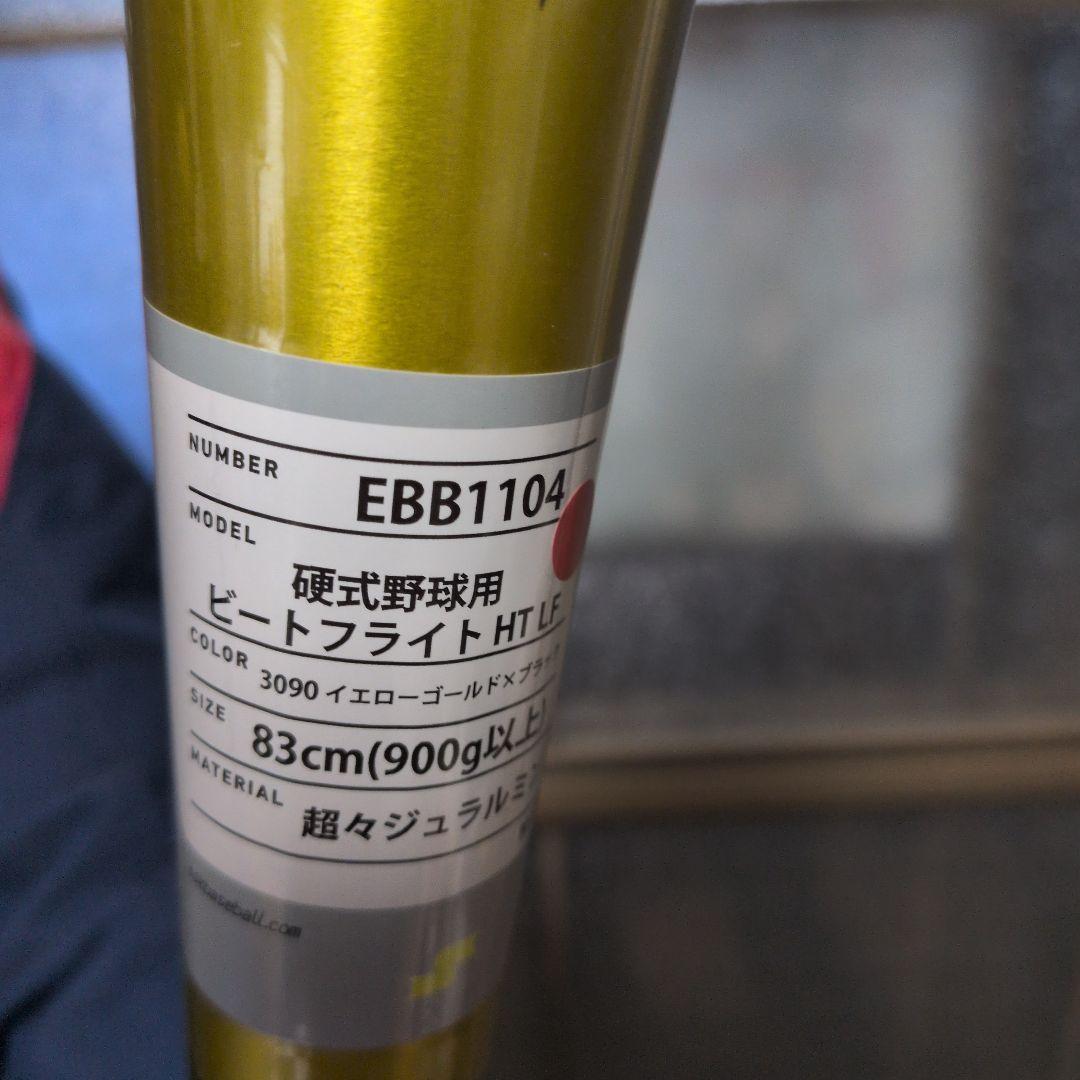 ば*ん様 ＳＳＫ新基準対応 BEATFLIGHT LHT 83cm 900g