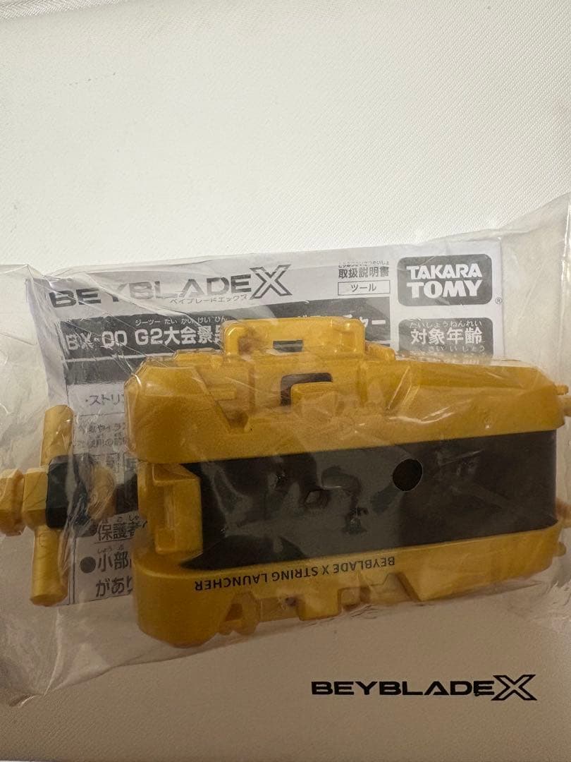 ベイブレードx G2大会 入賞景品 ストリングランチャー ゴールド 新品未開封品