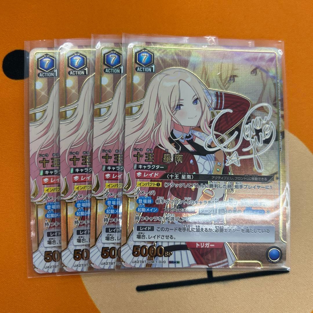 ユニオンアリーナ　学園アイドルマスター 十王星南 SR 星2 パラレル