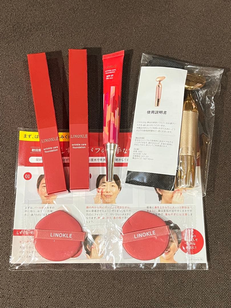 LINOKLE リキッドファンデーションセット