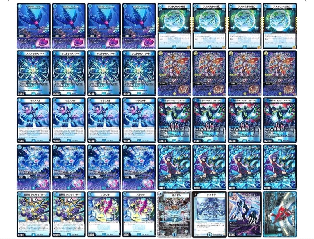 デュエルマスターズ　青単サイバー 二重スリーブ